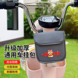Electric Vehicle Bag, Front-Mounted Bag for Electric Bikes, Waterproof Hanging Bag, Bicycle Bag, Front Handlebar Bag, Phone Storage