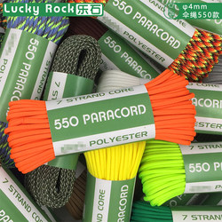 【Solid Color a Series】550 Lbs Seven-Core Polyester Paracord 31m Outdoor Nylon Rope 4mm Bracelet Braided Rope 7-Core
