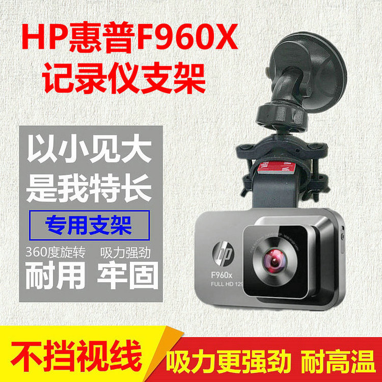 HP F960X -