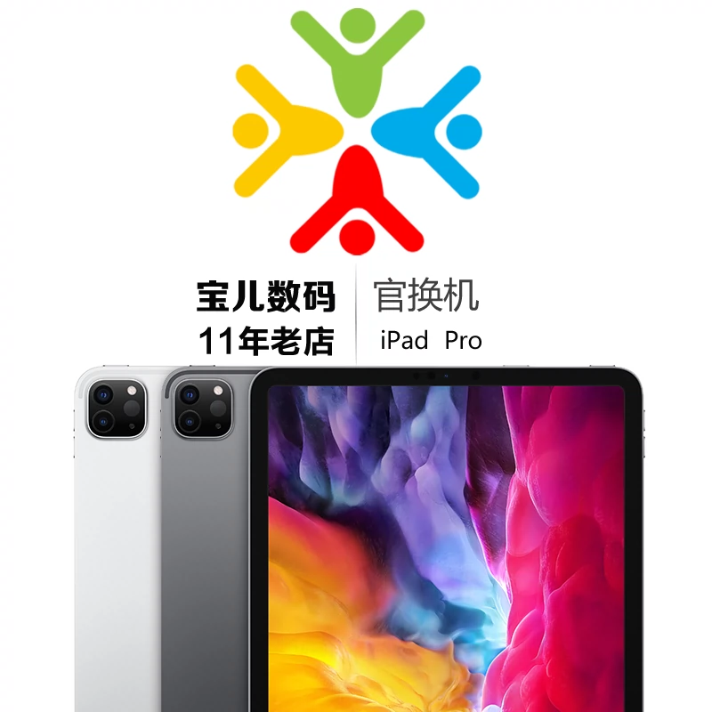 Apple/苹果iPad Pro 11寸国行美版12.9寸2022新款官换机二手平板-Taobao