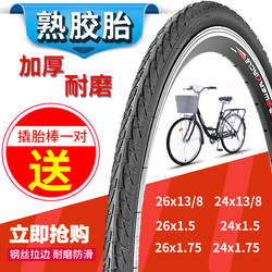 Thickened 26X13/8 Bicycle Inner and Outer Tire 26inch Bicycle Tire with Inner and Outer Tire 26X13/8 37-590