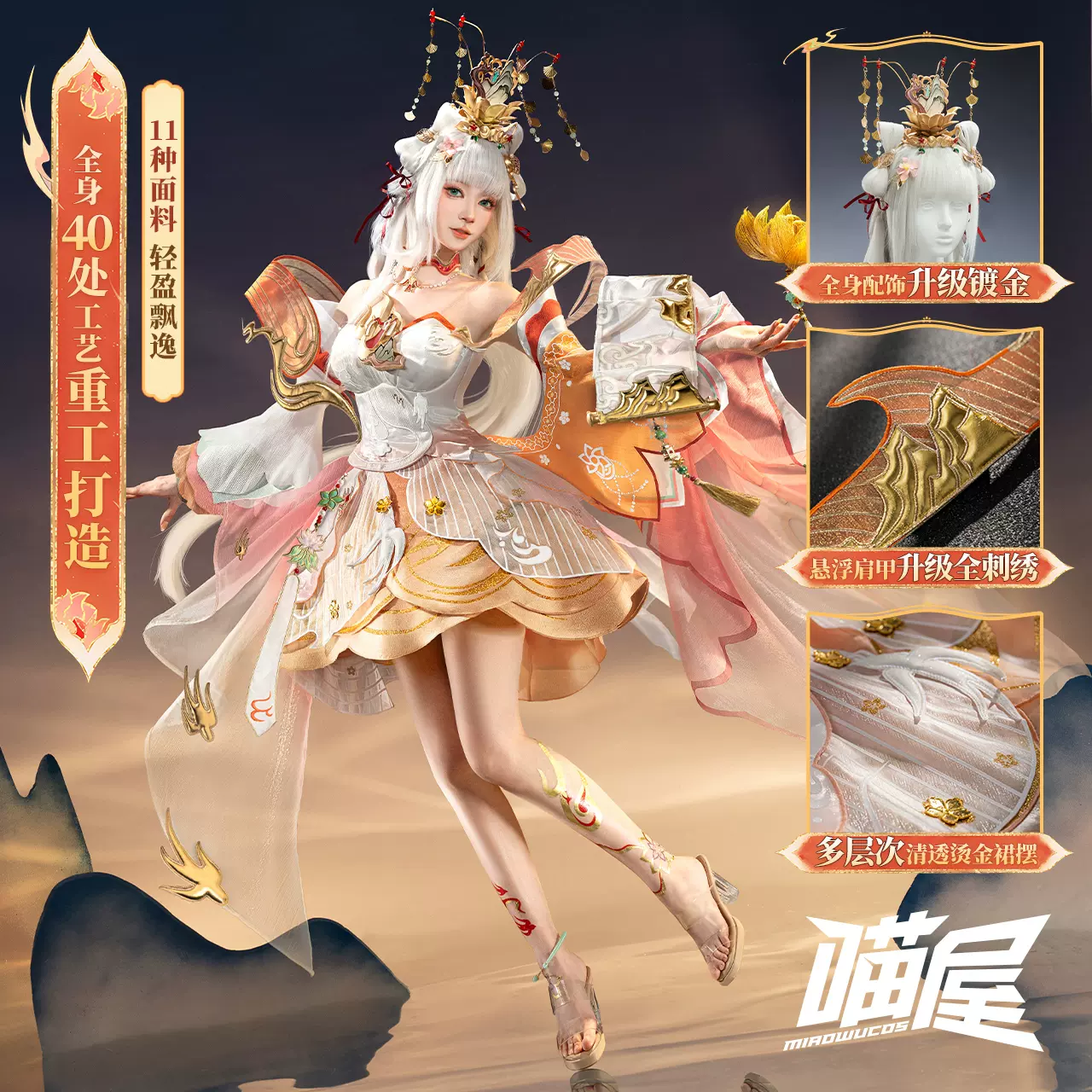 ☆天官賜福 公式衣装 風師娘娘 女相 漫画版 Mサイズフル