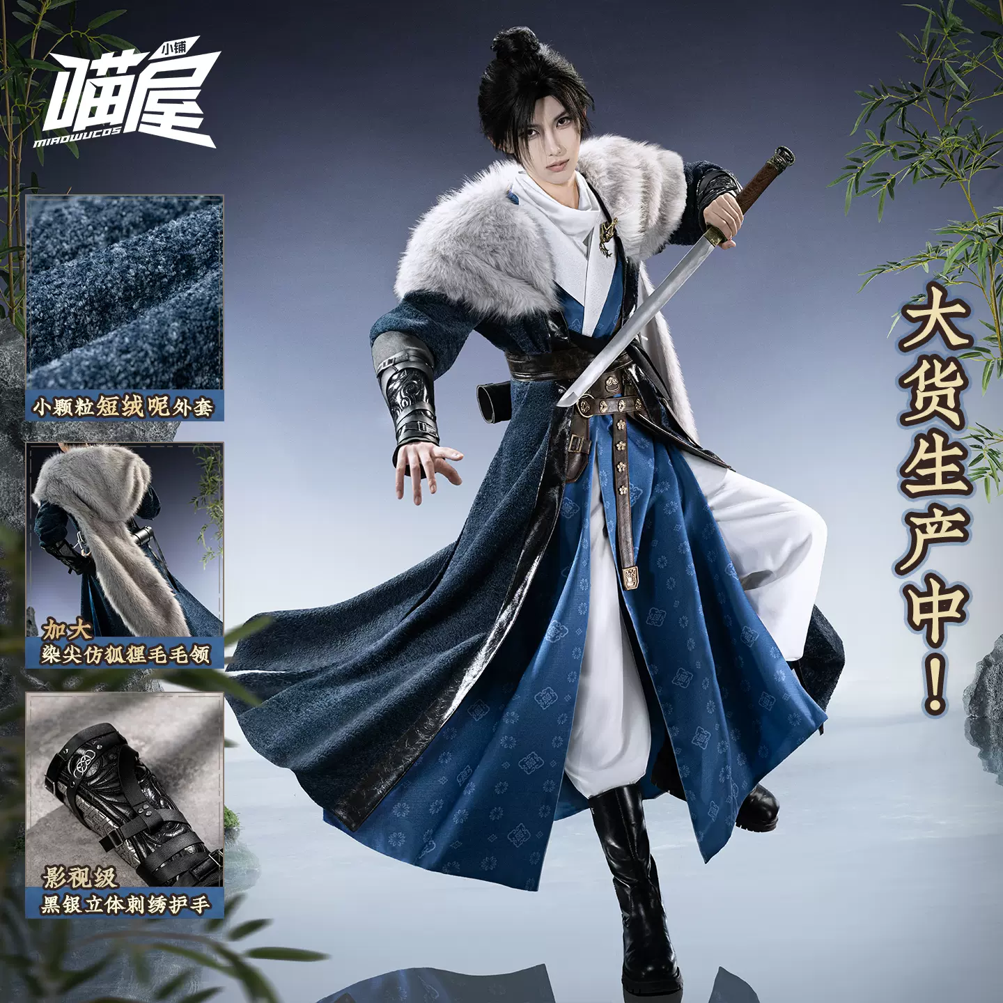 魔道祖師藍忘機COS服喵屋小鋪正版授權漫展適用男裝