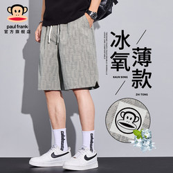Paulfrank/Men's Summer Thin Loose Breathable Sports Shorts Ice Silk Casual Shorts