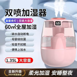 Night Light Type Digital Display Humidifier New Model for Home Use Silent Bedroom Humidifier for Pregnant Women and Babies Office Desk Spray Humidifier