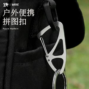 Puzzle buckle 4#Stainless steel climbing buckle car keychain accessories ring circle creative metal buckle
