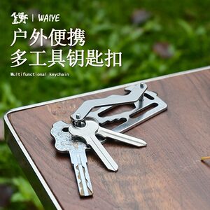
Outdoor multifunctional key clip, flat cross screwdriver, bottle opener, key storage buckle, EDC portable tool card