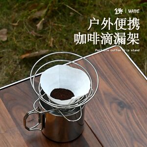 
Coffee filter cup outdoor camping coffee drip rack folding funnel filter cup stainless steel hand brewed coffee filter