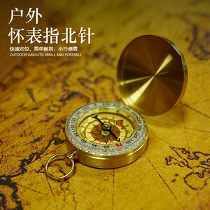 
Outdoor Brass Compass G50 Gold Glossy Flip Mountaineering Luminous Compass Pocket Watch Compass North