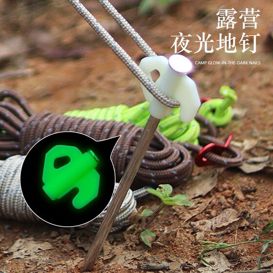 
Factory direct sales outdoor ground nails camping canopy tent nails wind rope nails butterfly-shaped straight hook plastic luminous ground nails