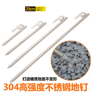 
Outdoor high-strength 304 stainless steel ground nails, canopy tent, beach and snow nails, strengthened and not easily deformed 20cm