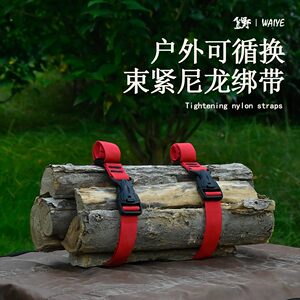 
Outdoor nylon buckle straps, luggage and cargo strapping straps, multifunctional, lengthenable, quick-release strapping straps