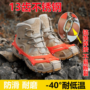 Outdoor stainless steel 13-tooth crampon climbing ice and snow claws winter reinforced non-slip shoes overshoes chain ice grab
