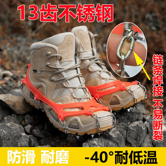 Outdoor stainless steel 13-tooth crampon climbing ice and snow claws winter reinforced non-slip shoes overshoes chain ice grab

