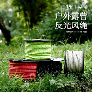 
20-meter tent windproof rope reflective camp rope tie rope sky curtain sunshade pole floor nail fixing rope 4mm thick