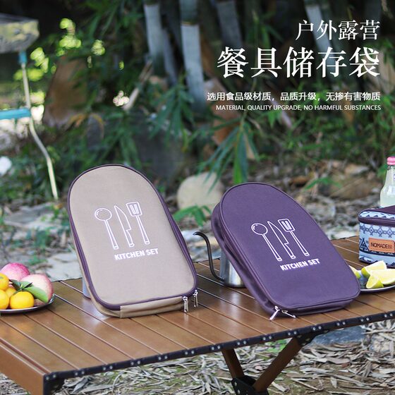 Outdoor cooking utensils storage Baoyan camp kitchen utensils handbag barbecue knife chopping board bag Portable travel camping tableware bag
