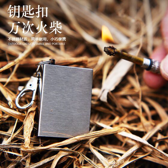 
Outdoor keychain 10,000 times waterproof match creative ignition safety match stick stainless steel lighter personalized lighter