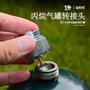 
Outdoor MAPP Mampo Interface IPE Converter Propane Gas Tank Adapter Furnace Accessories Flat Gas Tank Conversion Head