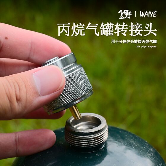 
Outdoor MAPP Mampo Interface IPE Converter Propane Gas Tank Adapter Furnace Accessories Flat Gas Tank Conversion Head