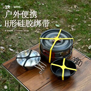
Outdoor H-shaped silicone strap X-shaped rubber ring elastic color tie tableware cross packing belt portable storage belt