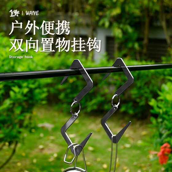 Outdoor S-shaped hook carabiner camping simple stainless steel metal hook connection buckle storage storage hook hook

