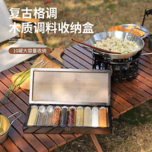 
Outdoor retro wooden seasoning box multi-bottle jar combination seasoning bottle salt pepper barbecue camping picnic set wholesale