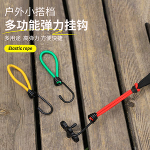 Outdoor tent elastic rope loose tight rope buckle sky screen pull rope nails fixed binding pull rope multi -function camping accessories
