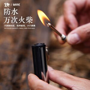 
Outdoor keychain 10,000 times waterproof match creative ignition safety match stick stainless steel lighter personalized lighter