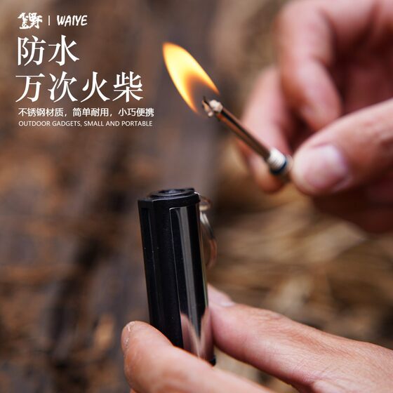 
Outdoor keychain 10,000 times waterproof match creative ignition safety match stick stainless steel lighter personalized lighter