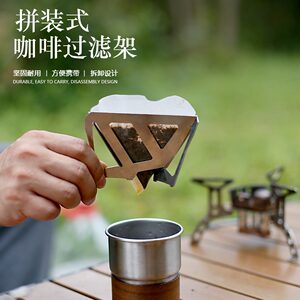 Coffee Drops Outdoor Camp Portable Stainless Steel Folding Fighting Fighting Fighting Fighting Fighting Cup Coffee Coffee Filter
