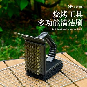 
Outdoor camping barbecue tool cleaning brush picnic BBQ three-in-one right-angle copper wire brush triangle brush multi-function