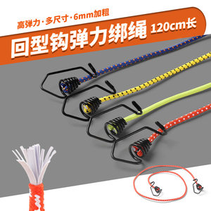 
Outdoor 0.6m elastic rope 6mm thick elastic rope extended binding rope camping clothesline luggage rope metal hook