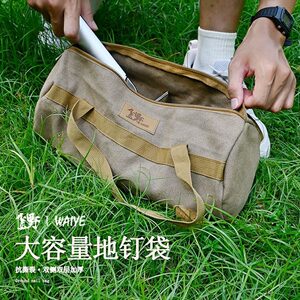 
Outdoor camping accessories portable storage bag Tiantan tent floor nailing wind rope hammer bag cylinder hand-held floor nailing bag
