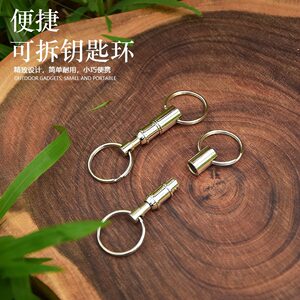 
Outdoor mother-child quick score deduction EDC quick disassembly key ring separation can be used to shackle fast trip double ring key ring