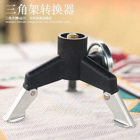 
Outdoor camping stove converter stove converter long air tank stove bracket copper core with self-locking function