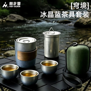 
Hebeiying 304 stainless steel dome tea set outdoor camping tea cup set travel portable tea making combination