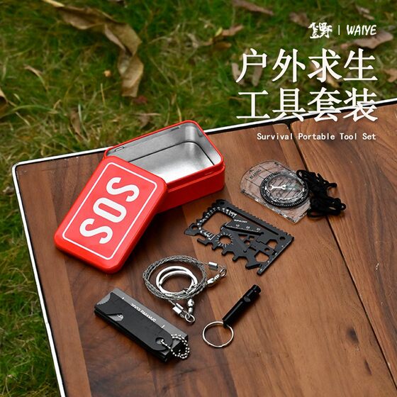 
SOS life-saving box survival set outdoor supplies survival tools compass whistle wire saw first aid survival box