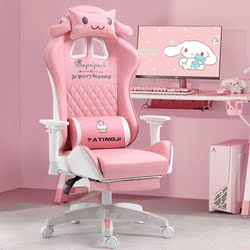 Gaming Chair for Girls, Pink, with Massage, Adjustable Height, Comfortable, Reclining, Popular Online, Cinnamonroll Streamer Chair, Cartoon Swivel Chair