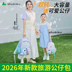 Shukiku Travel Backpack Kidsren's Backpack Student Girls Boys Lightweight Doll Bag 2026 New Style
