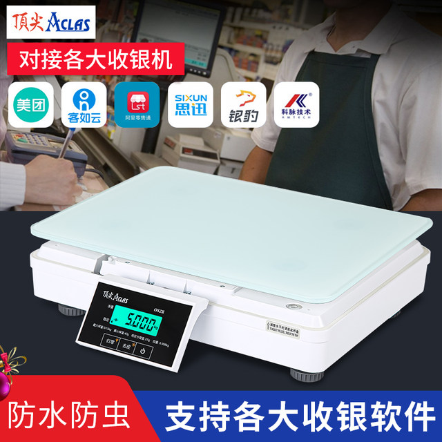 Top electronic scale OS2X Meituan electronic scale PB615C serial port Keruyun PBX type communication name Silver Leopard Aclas