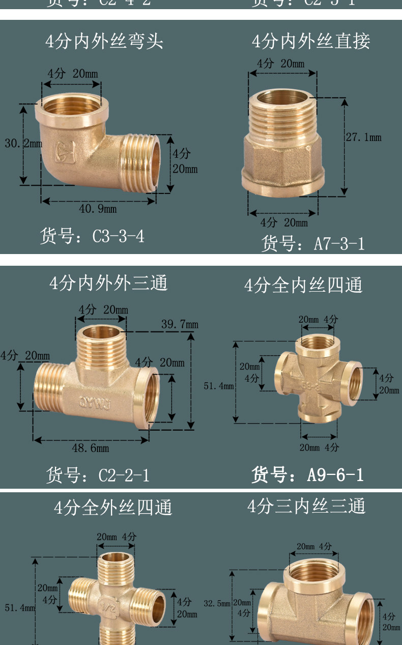 All-copper 4-point direct internal and external tooth movable joint ...
