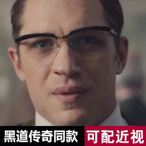 Legendary Tom Hardy from the underworld, the same eyeglass frame as the thug's eyebrow frame half frame glasses, can be paired with degree myopia and anti blue light
