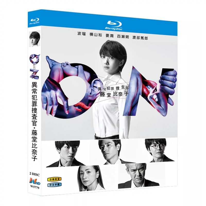 ON 異常犯罪捜査官・藤堂比奈子 BluRay-