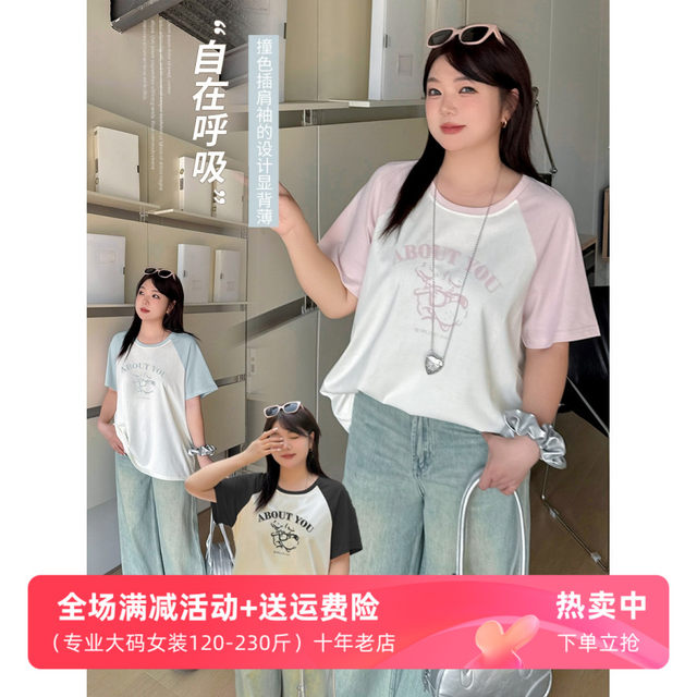 Large size women's dopamine round neck short-sleeved T-shirt 2025 summer new contrasting ragdoll sleeve tops make you look slim and fashionable