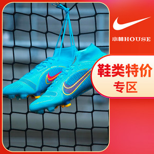 
NIKE Football Shoes Special Price Clearance