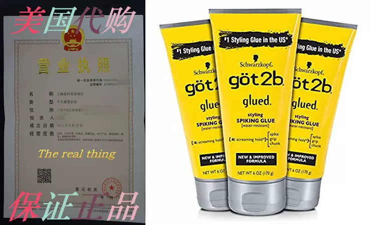 Got2b Glued Styling Spiking Hair Glue, 6 Ounce (Count of 3)