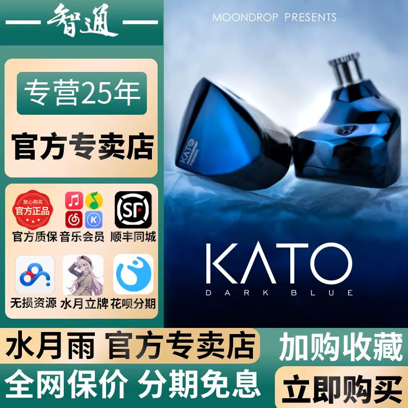 MOONDROP/水月雨KATO女毒ACG動圈入耳式有線HiFi耳機耳塞磨砂啞光-Taobao