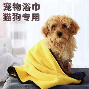 
Pet absorbent towels, dogs, cats, bath towels, multiple specifications, larger, thicker, soft and quick drying