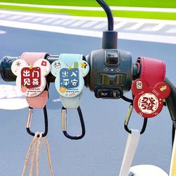 Cartoon Electric Vehicle Hanging Hook, No-Drill Universal Hook for Electric Bikes, Motorcycle Front Helmet Hook