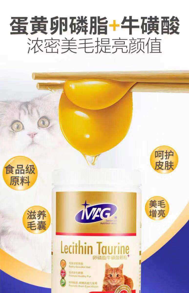 MAG cats with lecithin taurine 350g beauty hair cat soft phospholipid skin care hair loss